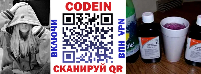 mega tor  Красный Холм  Кодеиновый сироп Lean напиток Lean (лин) 
