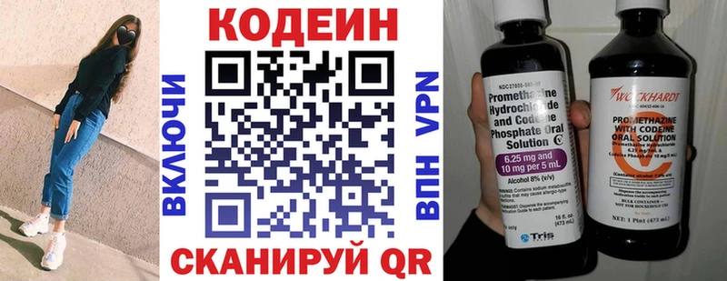 Кодеиновый сироп Lean напиток Lean (лин) Красный Холм