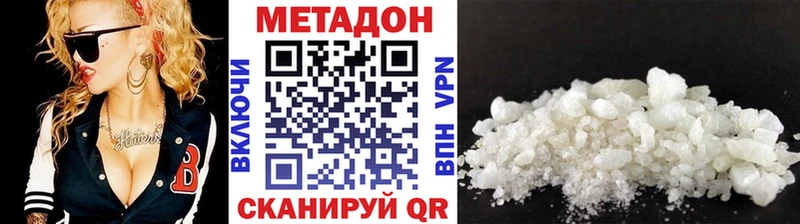 МЕТАДОН белоснежный MEGA вход Красный Холм